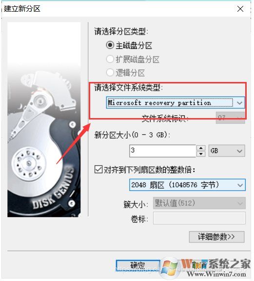 Win10升級提示"我們無法更新系統保留的分區"解決方法