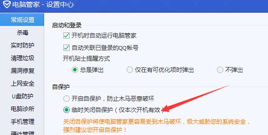win10系統qmudisk64.sys藍屏怎么辦?(已解決)