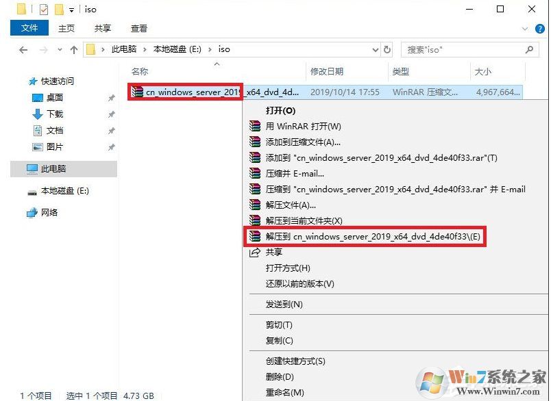 最簡單,硬盤安裝Windows Server 2019服務器系統教程