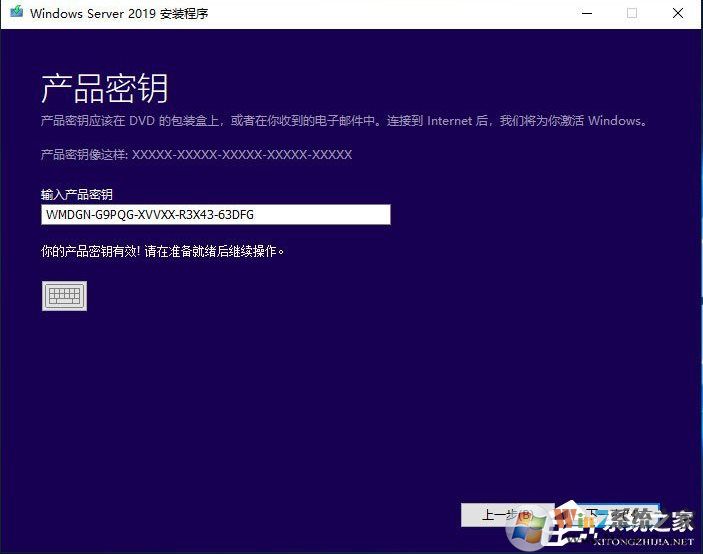最簡單,硬盤安裝Windows Server 2019服務器系統教程