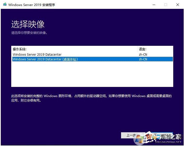 最簡單,硬盤安裝Windows Server 2019服務器系統教程