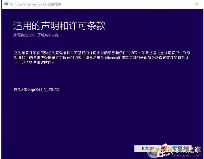 最簡單,硬盤安裝Windows Server 2019服務器系統教程