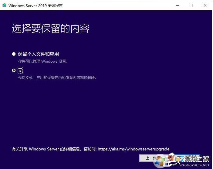 最簡單,硬盤安裝Windows Server 2019服務器系統教程