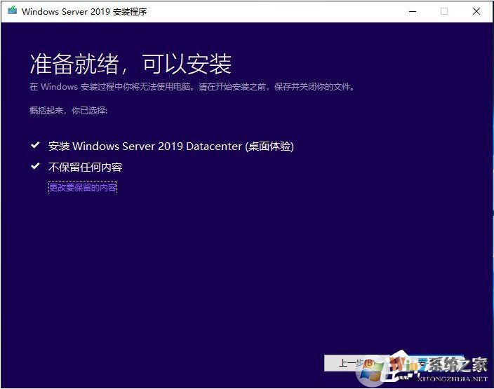 最簡單,硬盤安裝Windows Server 2019服務器系統教程