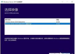 最簡單,硬盤安裝Windows Server 2019服務器系統教程