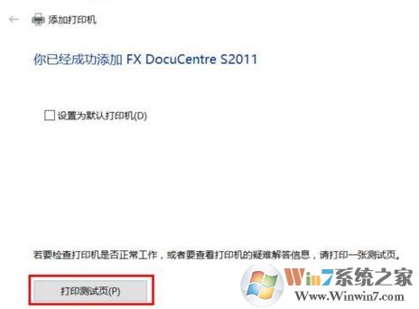 win10怎么裝打印機(jī)驅(qū)動(dòng)？打印機(jī)驅(qū)動(dòng)安裝步驟（圖文）