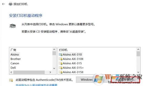 win10怎么裝打印機(jī)驅(qū)動(dòng)？打印機(jī)驅(qū)動(dòng)安裝步驟（圖文）