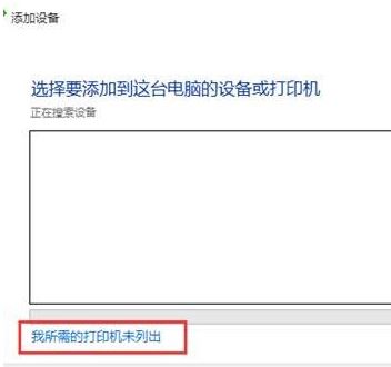 win10怎么裝打印機(jī)驅(qū)動(dòng)？打印機(jī)驅(qū)動(dòng)安裝步驟（圖文）