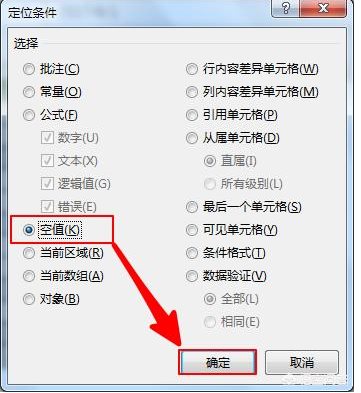 EXCEL怎么刪除所有空行？EXCEL一次刪除所有空行方法