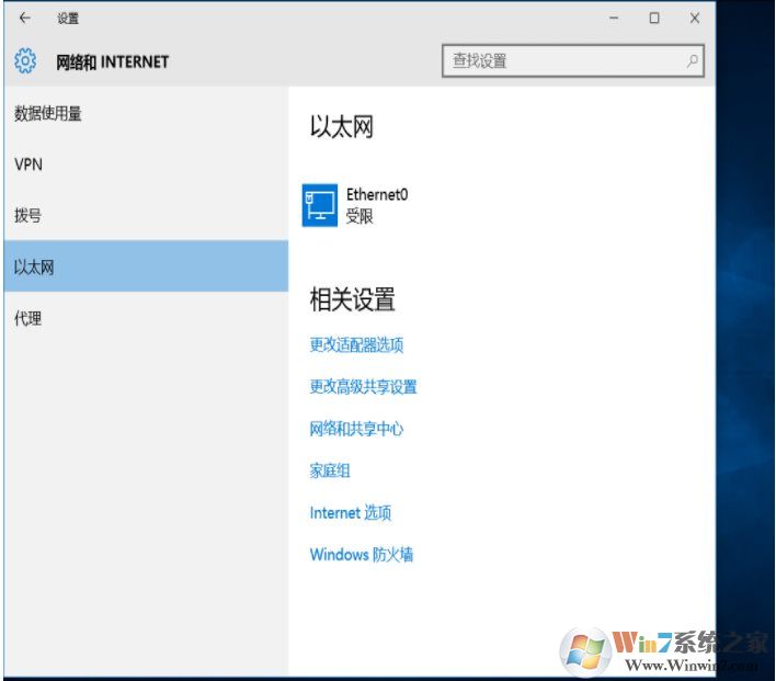 VMware虛擬機中Win10網絡受限解決方法