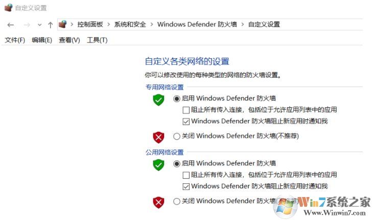 VMware虛擬機中Win10網絡受限解決方法