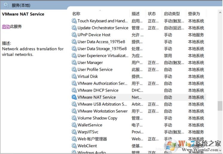 VMware虛擬機中Win10網絡受限解決方法