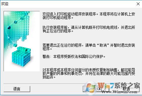 佳能Canon PIXMA G1810驅動下載_佳能g1810打印機驅動v1.1最新版