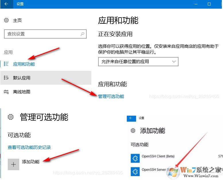 Win10怎么安裝SSH?Win10安裝SSH客戶端方法
