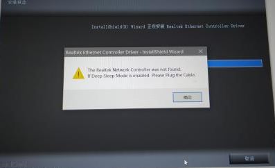 win10網(wǎng)卡安裝失敗:“The Realtek Network Controller was not found……”解決方法