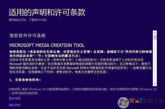 win10系統MediaCreationTool 進度一直0% 該怎么辦?