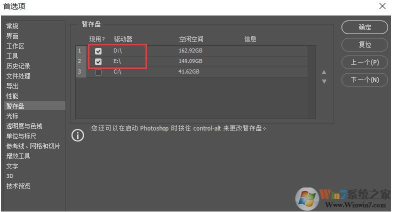 PS操作很卡怎么辦？PhotoShop使用卡頓的解決方法