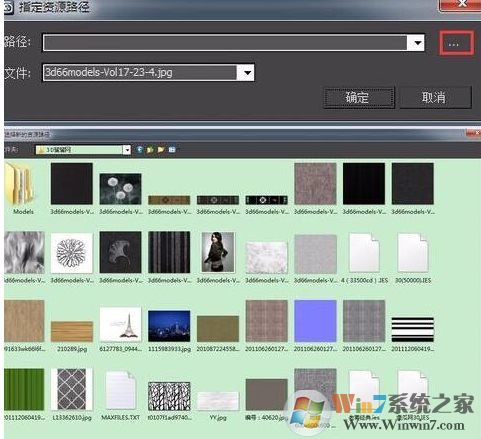 3DMAX貼圖丟失怎么辦？3DMAX找回導入模型的貼圖教程