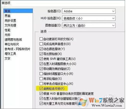 Win10運行PS很卡,幾種解決Win10用PS卡頓提速設(shè)置方法