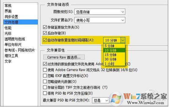 Win10運行PS很卡,幾種解決Win10用PS卡頓提速設(shè)置方法