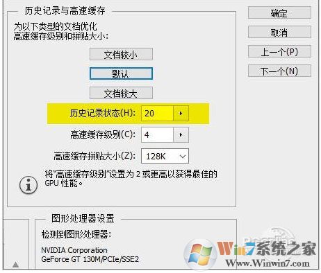 Win10運行PS很卡,幾種解決Win10用PS卡頓提速設(shè)置方法