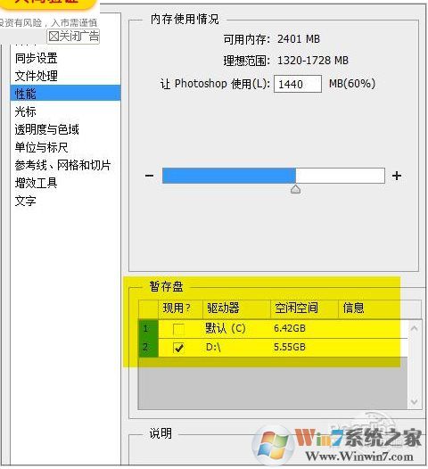 Win10運行PS很卡,幾種解決Win10用PS卡頓提速設(shè)置方法