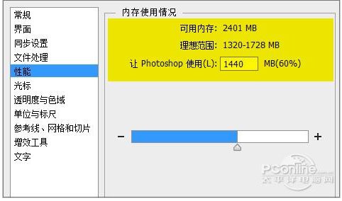 Win10運行PS很卡,幾種解決Win10用PS卡頓提速設(shè)置方法