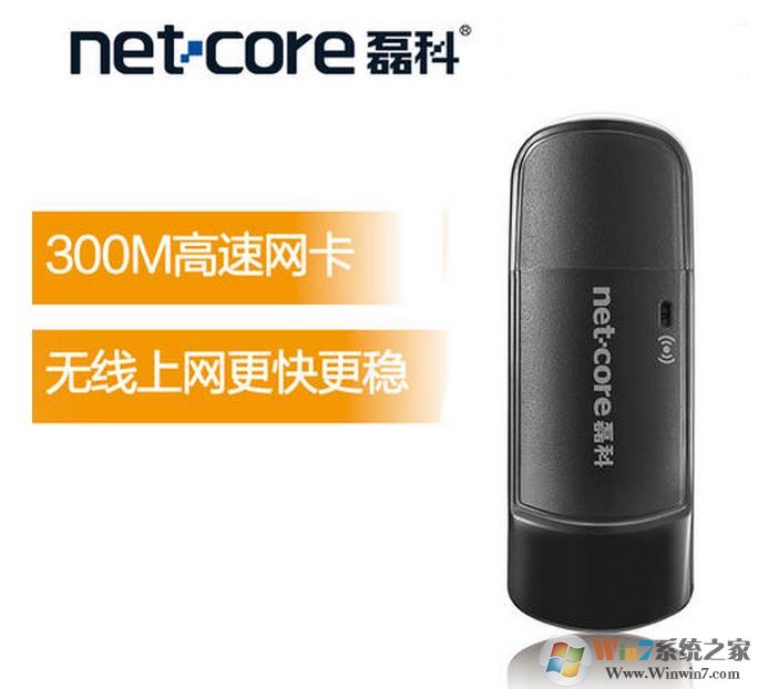 磊科無線網卡驅動下載_磊科nw360無線網卡驅動v1.1(官方版)