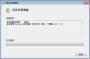 kb947821補丁下載|Win7 kb947821補丁64位&32位