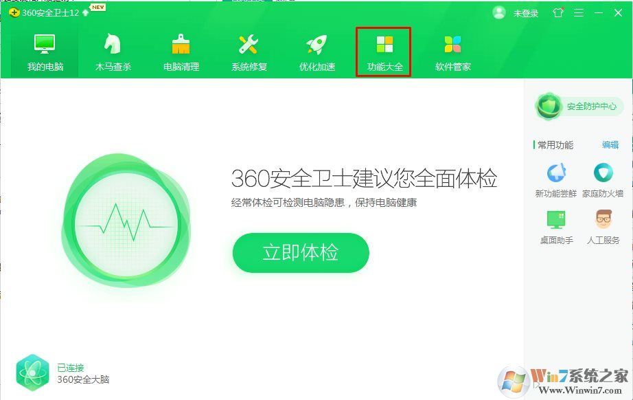 360安全衛士怎么安裝和升級驅動?