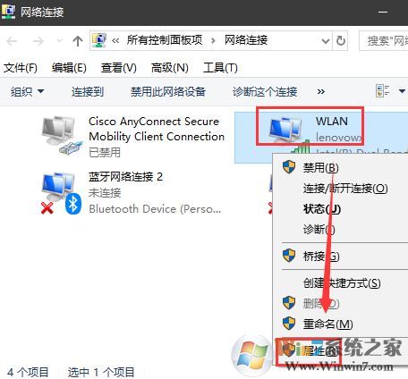win7系統(tǒng)windows檢測(cè)到ip地址沖突的處理方法(真實(shí)有效)