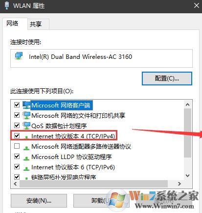 win7系統(tǒng)windows檢測(cè)到ip地址沖突的處理方法(真實(shí)有效)