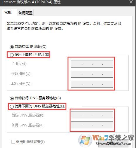 win7系統(tǒng)windows檢測(cè)到ip地址沖突的處理方法(真實(shí)有效)