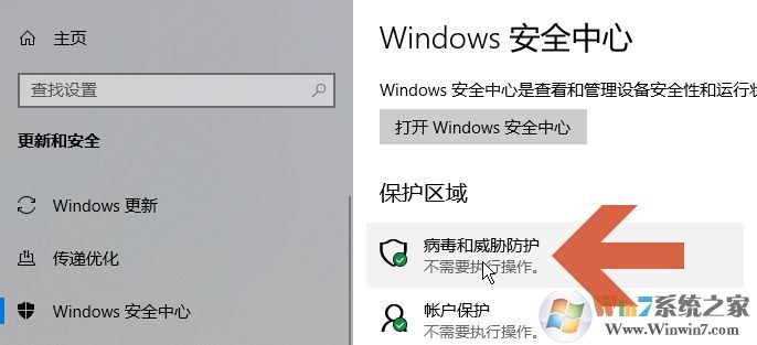 win10系統defender停止實時監控怎么辦?(已解決)