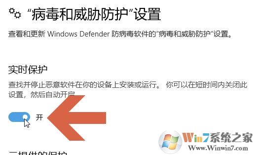 win10系統defender停止實時監控怎么辦?(已解決)