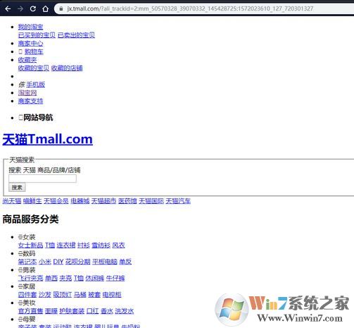 win10系統模塊initpki.dll加載失敗該怎么辦?