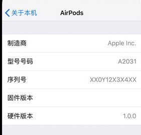 airpods怎么查序列號?教你查詢AirPods序列號的操作方法