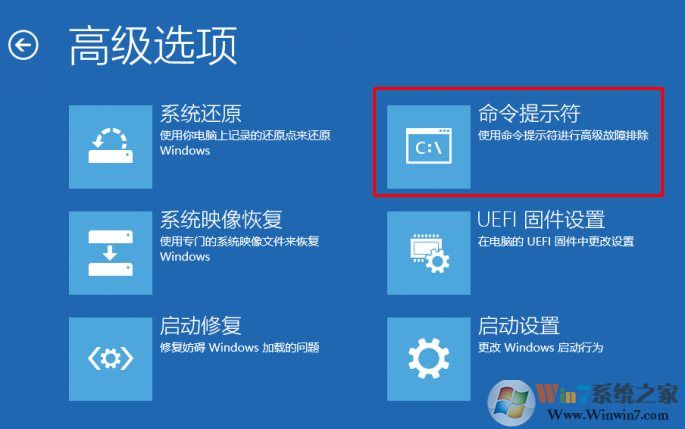 Win10開機死循環重啟解決方法