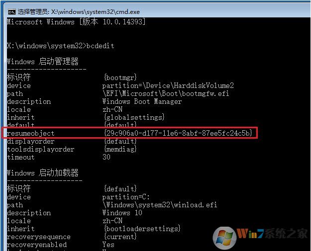 Win10開機死循環重啟解決方法