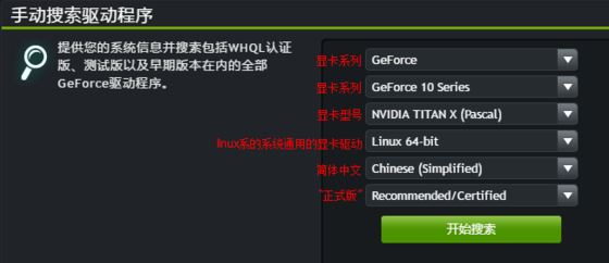 ubuntu安裝nvidia驅動怎么裝?(已解決)