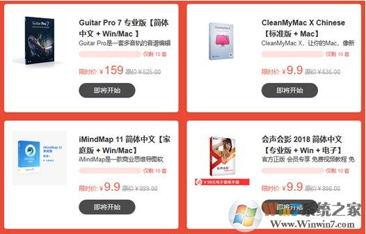正版軟件¥9.9秒殺專享,購物狂歡酣暢雙十一