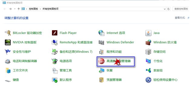 win10耳機和音響怎么同時使用?設置教程