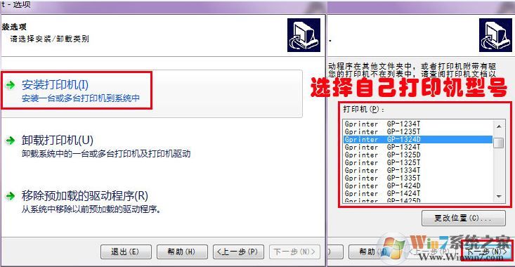 gp1324d打印機驅動下載_佳博Gainscha GP-1324D v5.3.4.4官方最新版
