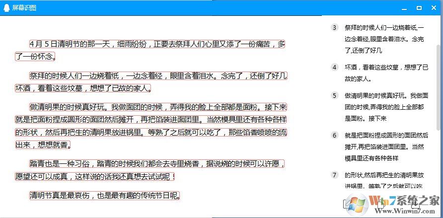 新版QQ截圖工具帶來長截圖,文字識別,序號筆簡直太好用了!