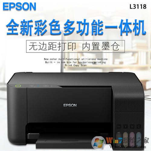 愛普生l380驅動下載_epson l380打印機驅動V1.2官方版