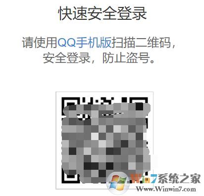 win10 1909 Edge瀏覽器無法關(guān)聯(lián)本機登錄的QQ快速登錄該怎么辦?