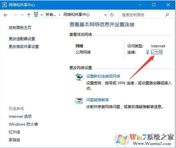 你可能沒有權限使用網絡資源Win10解決方法