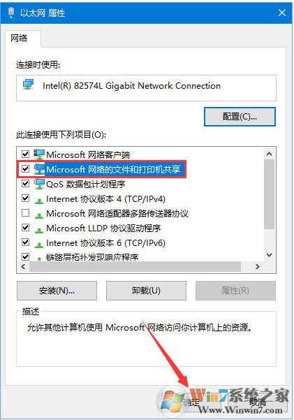 你可能沒有權限使用網絡資源Win10解決方法