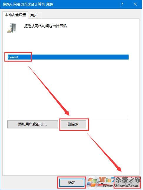 你可能沒有權限使用網絡資源Win10解決方法
