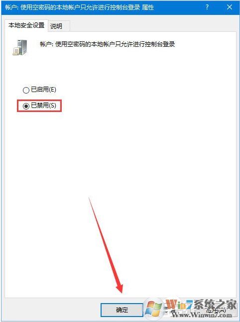 你可能沒有權限使用網絡資源Win10解決方法